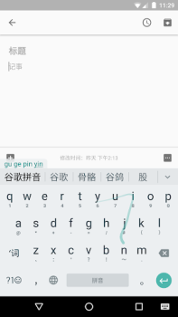 Scaricare Google Pinyin Input Strumenti per Android Screenshot 2