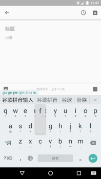 Scaricare Google Pinyin Input Strumenti per Android Screenshot 3