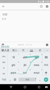 Scaricare Google Pinyin Input Strumenti per Android Screenshot 4
