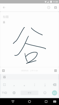 Scaricare Google Pinyin Input Strumenti per Android Screenshot 6