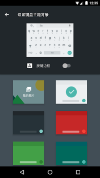 Scaricare Google Pinyin Input Strumenti per Android Screenshot 7