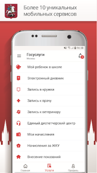 Scaricare Госуслуги Москвы Sociale per Android Screenshot 2