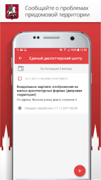 Scaricare Госуслуги Москвы Sociale per Android Screenshot 3