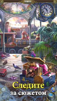 Scaricare Hidden City: Oggetti nascosti Avventure per Android Screenshot 3