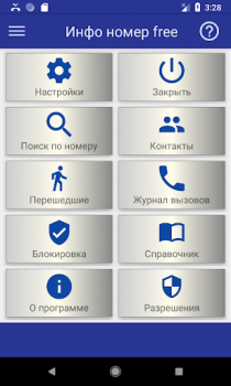 Scaricare Call ID Informer free Comunicazione per Android Screenshot 5