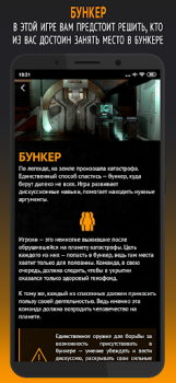 Scaricare Философы Giochi da tavolo per Android Screenshot 2