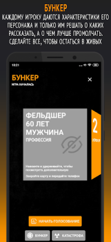 Scaricare Философы Giochi da tavolo per Android Screenshot 3