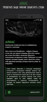 Scaricare Философы Giochi da tavolo per Android Screenshot 7