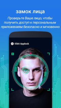 Scaricare IObit Applock Lite Strumenti per Android Screenshot 2
