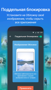 Scaricare IObit Applock Lite Strumenti per Android Screenshot 5