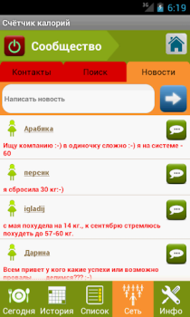 Scaricare Счетчик калорий - Lite Salute e fitness per Android Screenshot 4