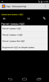 Scaricare Калькулятор НДС Affari per Android Screenshot 2