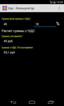 Scaricare Калькулятор НДС Affari per Android Screenshot 7
