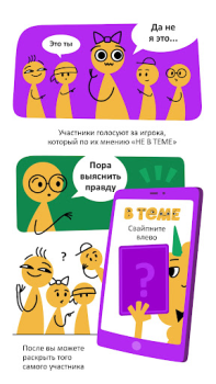 Scaricare In Tune: party game Giochi da tavolo per Android Screenshot 4