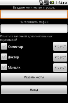 Scaricare Mafia (party game) Intrattenimento per Android Screenshot 5