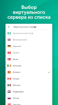 Scaricare VPN Kaspersky: Fast & Secure Strumenti per Android Screenshot 2