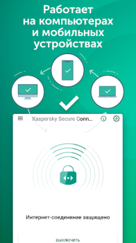 Scaricare VPN Kaspersky: Fast & Secure Strumenti per Android Screenshot 3