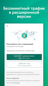 Scaricare VPN Kaspersky: Fast & Secure Strumenti per Android Screenshot 5