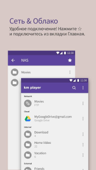 Scaricare KMPlayer - Lettore video Lettori ed editor video per Android Screenshot 5