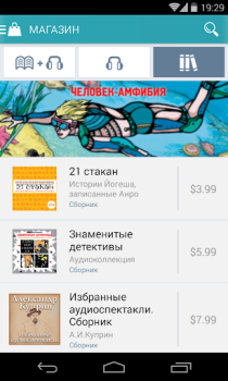 Scaricare Книга Вслух. Аудиокниги Libri e guide per Android Screenshot 3