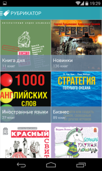 Scaricare Книга Вслух. Аудиокниги Libri e guide per Android Screenshot 4