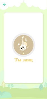 Scaricare Rabbit Giochi da tavolo per Android Screenshot 5