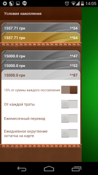 Scaricare Скарбничка Finanza per Android Screenshot 3