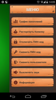 Scaricare Скарбничка Finanza per Android Screenshot 4