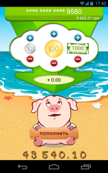 Scaricare Скарбничка Finanza per Android Screenshot 7