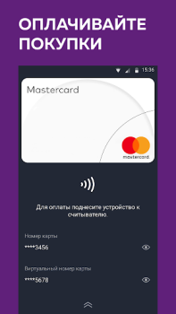 Scaricare Кошелёк: карты, кэшбэк, оплата Shopping per Android Screenshot 3