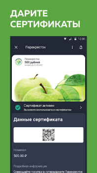 Scaricare Кошелёк: карты, кэшбэк, оплата Shopping per Android Screenshot 7
