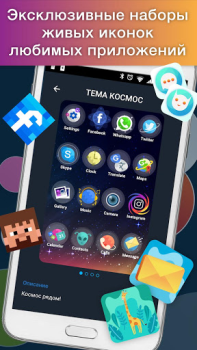 Scaricare Launcher Live Icons for Android Personalizzazione per Android Screenshot 3