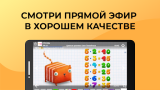 Scaricare Лайт HD TV: онлайн тв каналы Intrattenimento per Android Screenshot 2