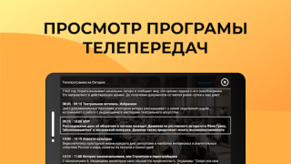 Scaricare Лайт HD TV: онлайн тв каналы Intrattenimento per Android Screenshot 3