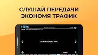 Scaricare Лайт HD TV: онлайн тв каналы Intrattenimento per Android Screenshot 4