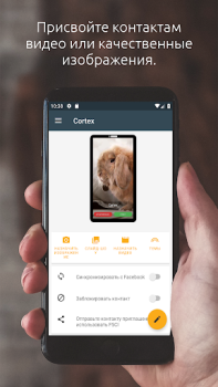 Scaricare ID Chiamante a schermo intero Comunicazione per Android Screenshot 3