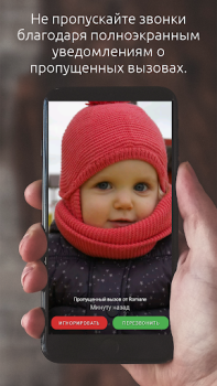 Scaricare ID Chiamante a schermo intero Comunicazione per Android Screenshot 4