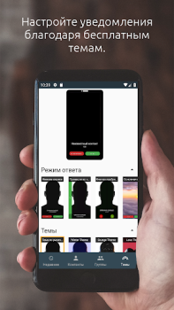 Scaricare ID Chiamante a schermo intero Comunicazione per Android Screenshot 5