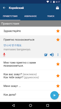 Scaricare Impara il coreano - Frasario Educazione per Android Screenshot 2