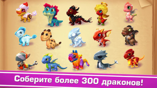 Scaricare Dragon Mania Legends Simulatori per Android Screenshot 3