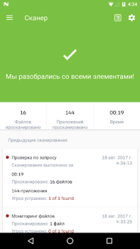 Scaricare Sicurezza mobile Malwarebytes Strumenti per Android Screenshot 4