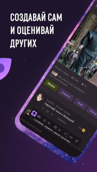 Scaricare MAIN: web3 social network Sociale per Android Screenshot 3