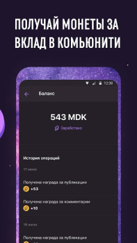 Scaricare MAIN: web3 social network Sociale per Android Screenshot 5