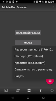 Scaricare MDScan Lite Affari per Android Screenshot 5