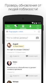 Scaricare MeetMe: Chat & Scopri persone Sociale per Android Screenshot 4