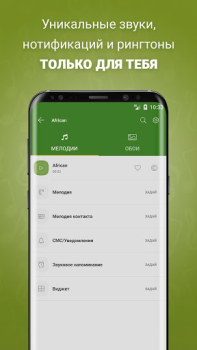 Scaricare Suonerie: Suoni Notifiche Musica e audio per Android Screenshot 2