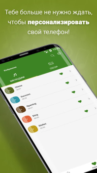 Scaricare Suonerie: Suoni Notifiche Musica e audio per Android Screenshot 3