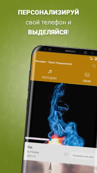 Scaricare Suonerie: Suoni Notifiche Musica e audio per Android Screenshot 5