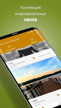 Scaricare Suonerie: Suoni Notifiche Musica e audio per Android Screenshot 6