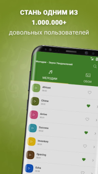 Scaricare Suonerie: Suoni Notifiche Musica e audio per Android Screenshot 7
